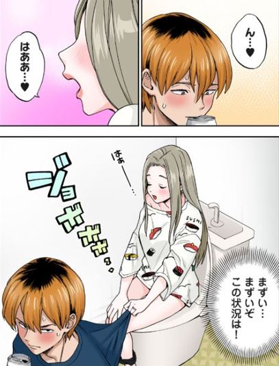 人妻の唇は缶チューハイの味がして