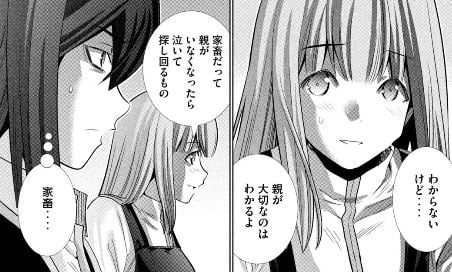 パラレルパラダイス