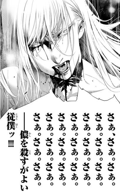 化物語