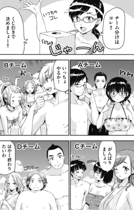 恋活マッチングアイランド