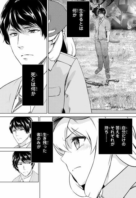 インフェクション