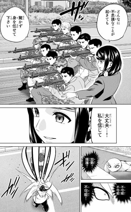 インフェクション
