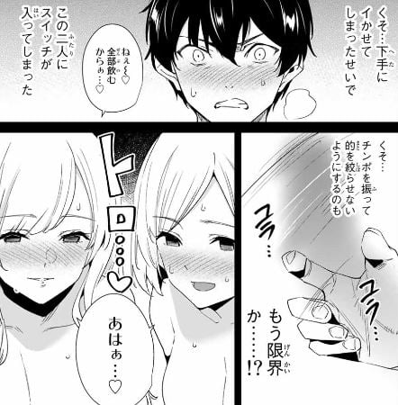 デスティニーラバーズ