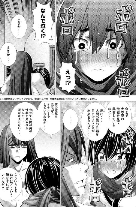 パラレルパラダイス