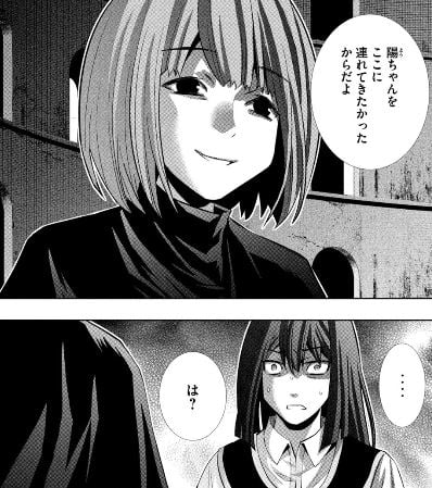 パラレルパラダイス