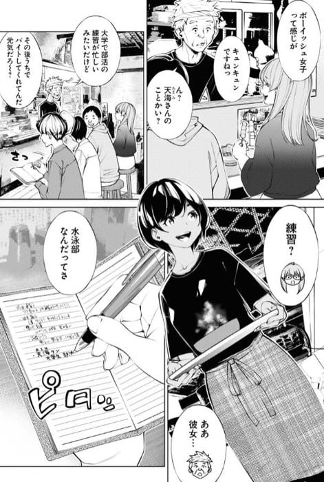 アクタとなずな