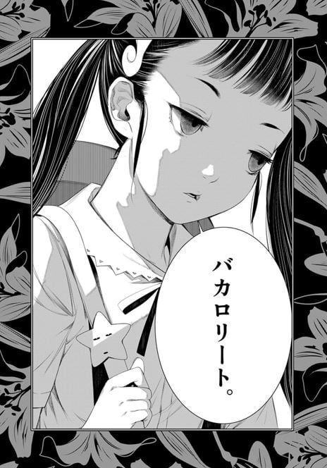 化物語