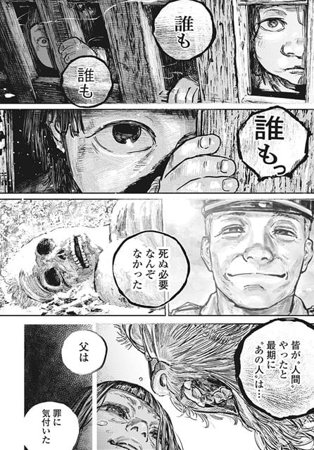 ガンニバル