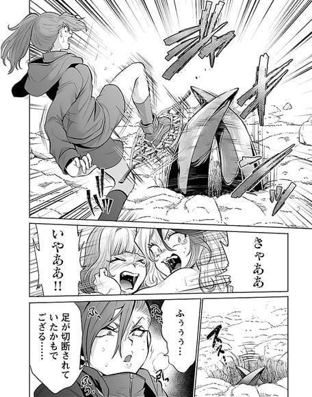 巨蟲山脈