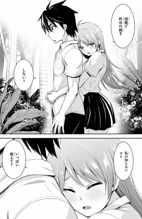異世界ゆるっとサバイバル生活