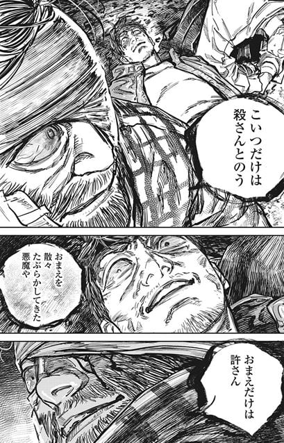 ガンニバル