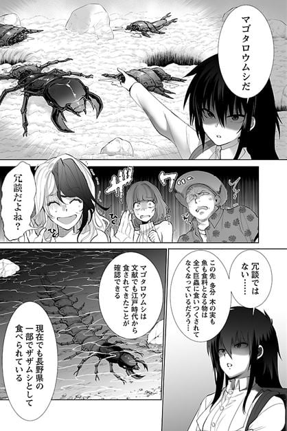 巨蟲山脈