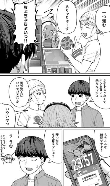 エルフさんは痩せられない