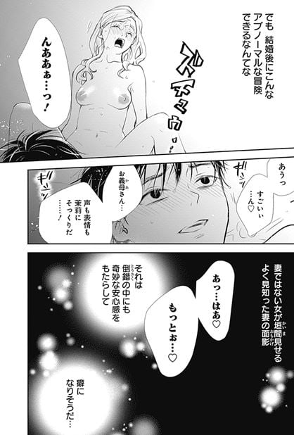 奇習愛
