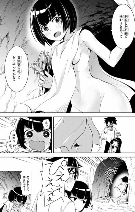 異世界ゆるっとサバイバル生活