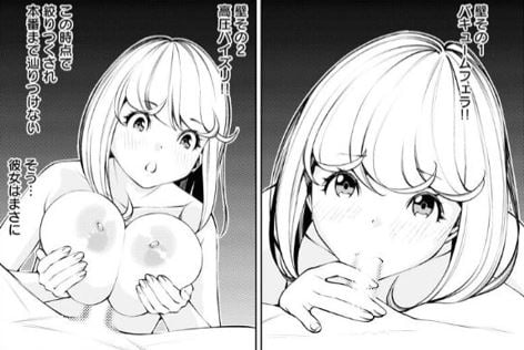 アクタとなずな