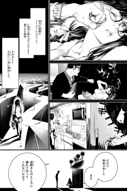 化物語