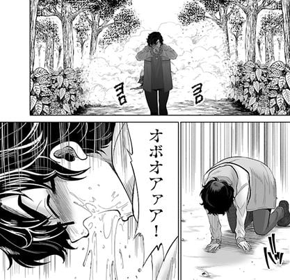 巨蟲山脈