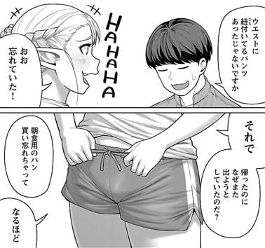 エルフさんは痩せられない
