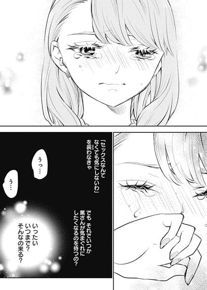 奇習愛