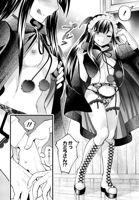 モンスターの婚活屋さん