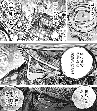 ガンニバル