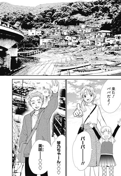 奇習愛
