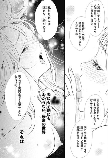 奇習愛