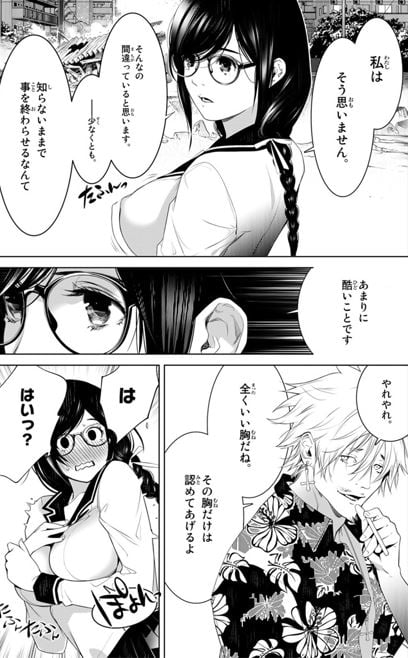 化物語