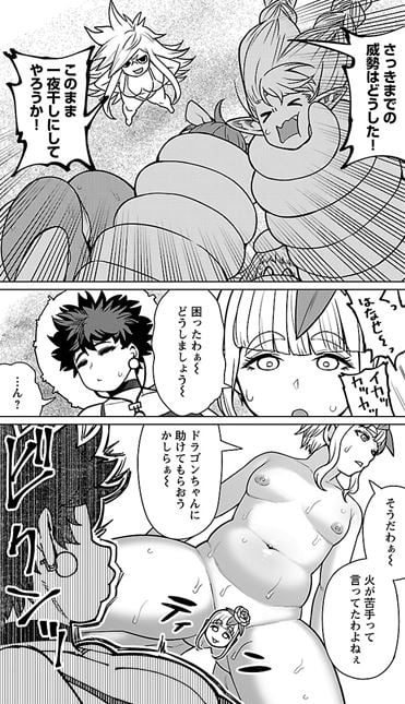 エルフさんは痩せられない