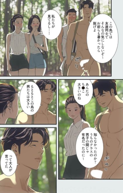 19歳の夏休み