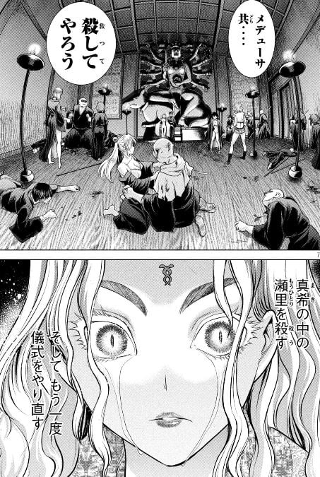 サタノファニ