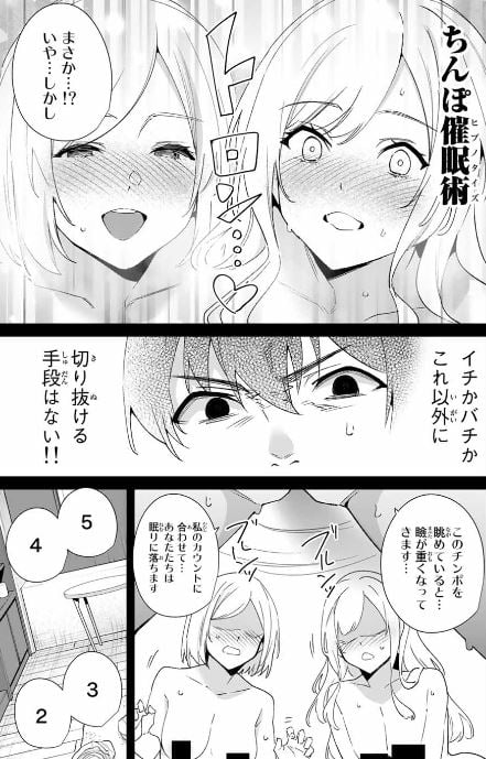 デスティニーラバーズ