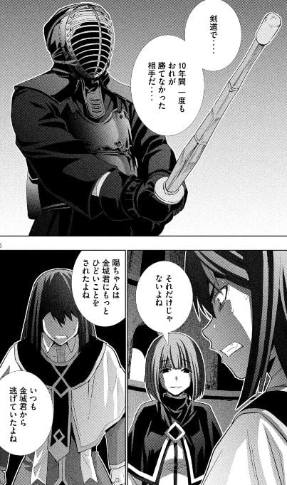 パラレルパラダイス