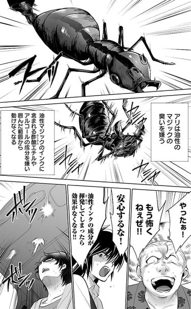 巨蟲山脈