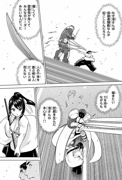 インフェクション