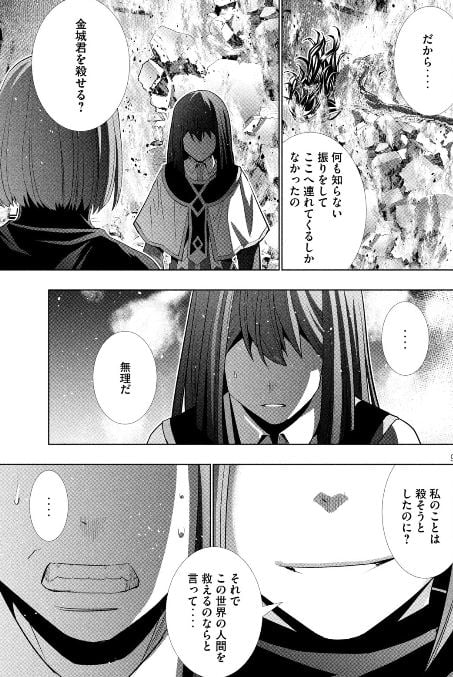 パラレルパラダイス
