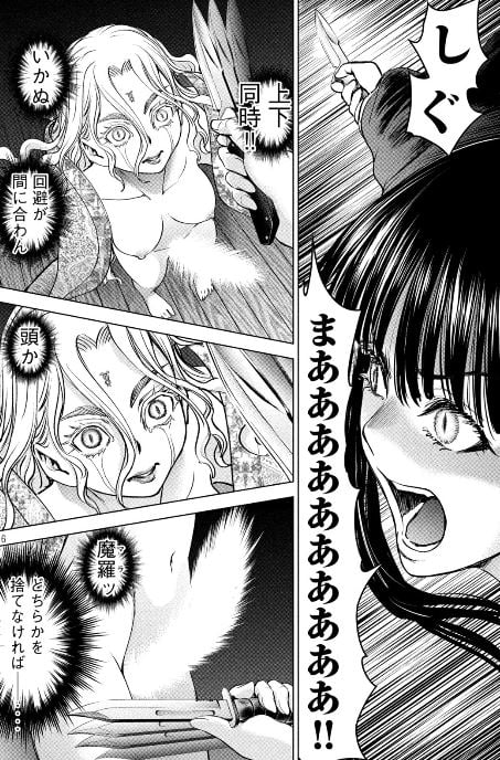サタノファニ