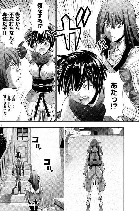 パラレルパラダイス