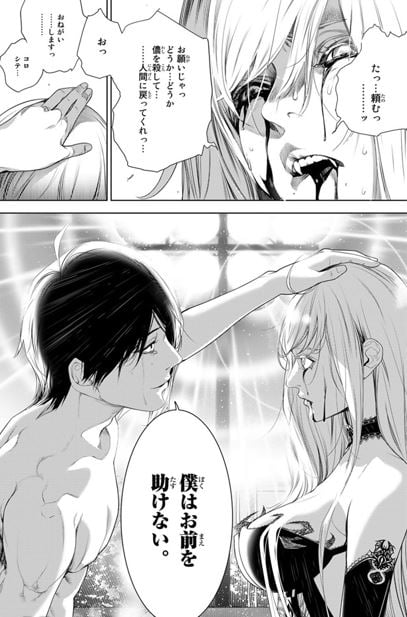 化物語
