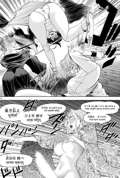 サタノファニ