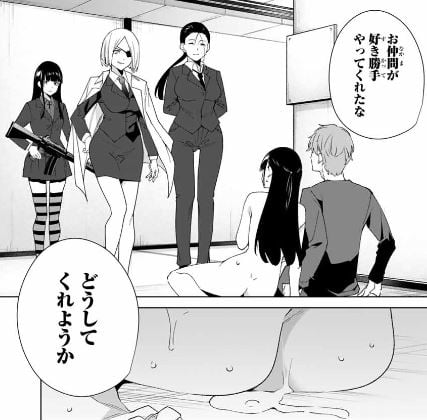 デスティニーラバーズ