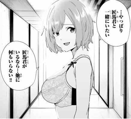 デスティニーラバーズ