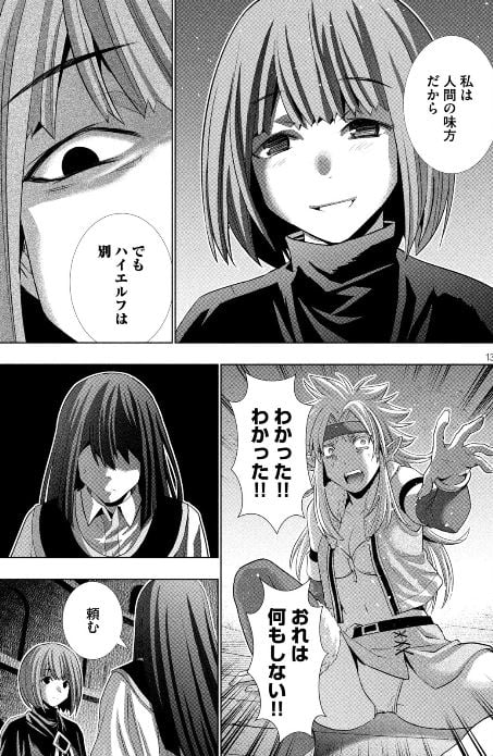 パラレルパラダイス