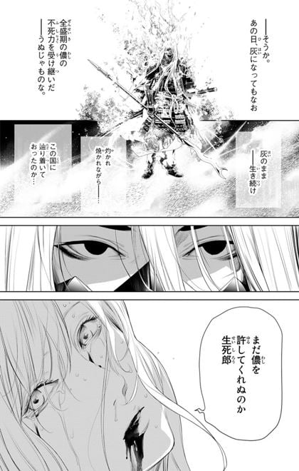化物語