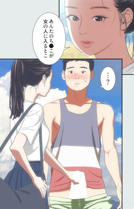 19歳の夏休み