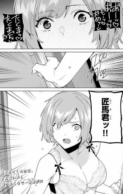 デスティニーラバーズ