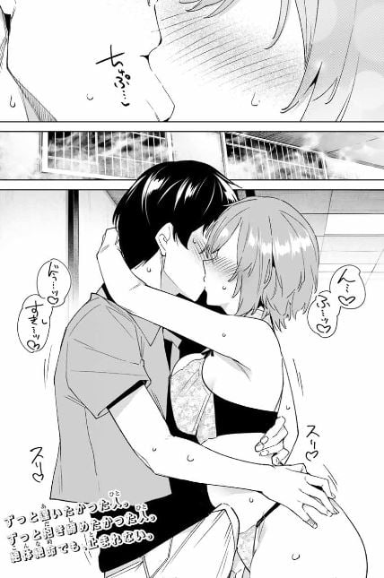 デスティニーラバーズ