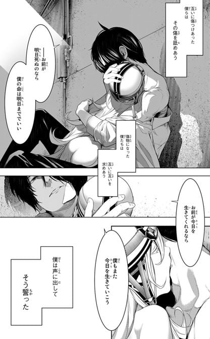 化物語