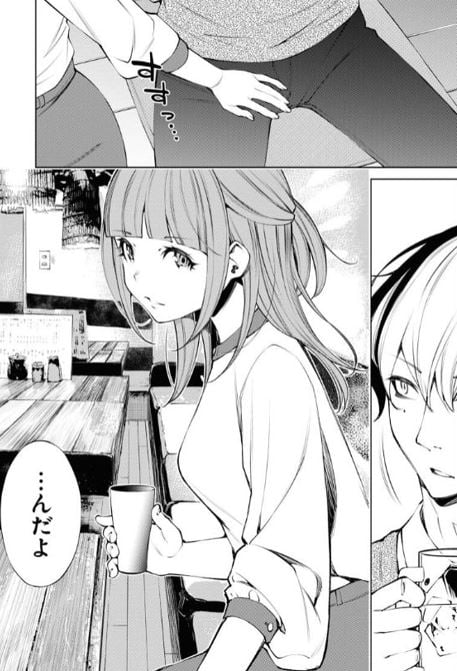 アクタとなずな